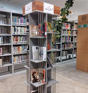 تازه های کتاب